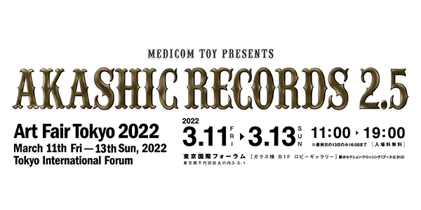 【アートフェア東京2022】『AKASHIC RECORDS 2.5』ブース出展及び作品WEB抽選開始のお知らせ
