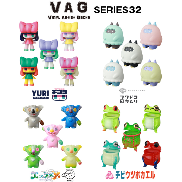 VAG(VINYL ARTIST GACHA) SERIES32 9月17日(土)発売！