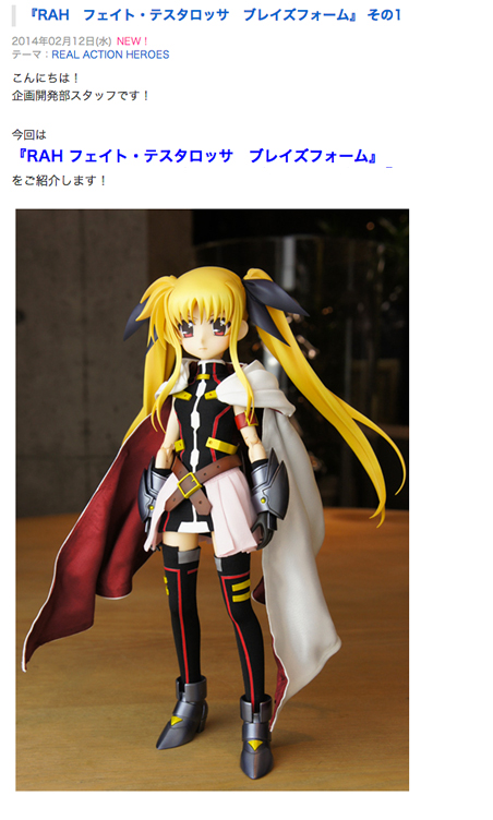 MEDICOM TOY OFFICIAL BLOG（メディコム・トイ オフィシャルブログ  