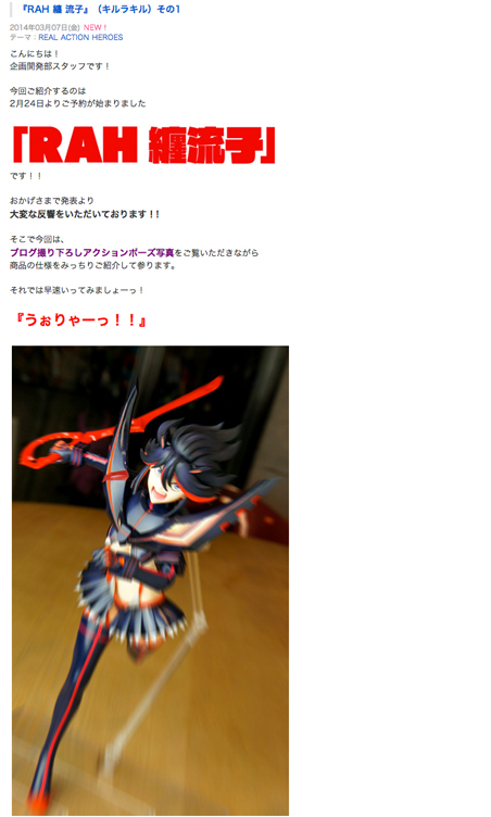 MEDICOM TOY OFFICIAL BLOG（メディコム・トイ オフィシャルブログ  