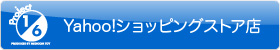 Project1/6 Yahoo!ショッピングストア店