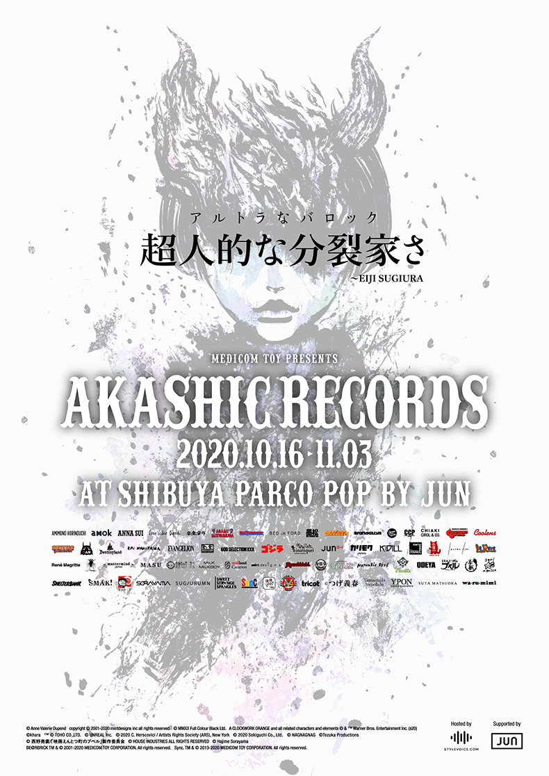 AKASHIC RECORDS 抽選入店のご案内 10月31日(土)-11月2日(月)