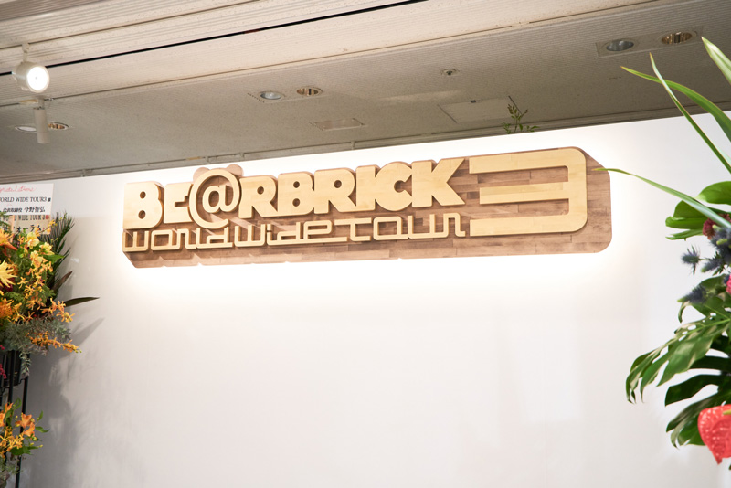 『BE@RBRICK WORLD WIDE TOUR 3』会場レポート