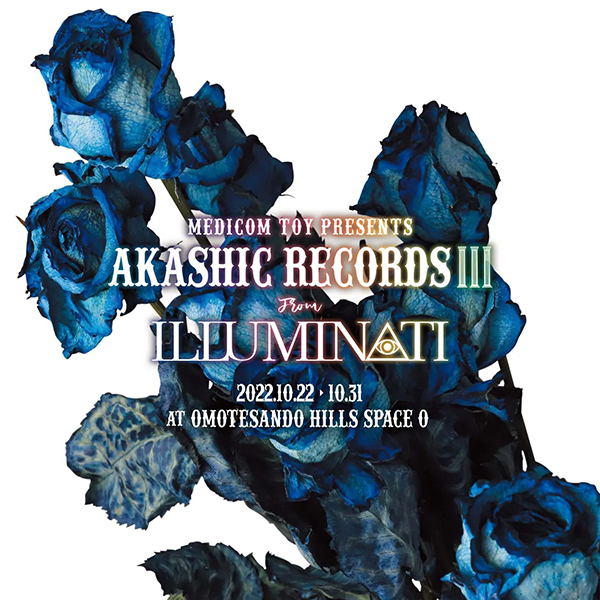 AKASHIC RECORDS 3 from illuminati <br>会場販売事前抽選お申込みフォーム