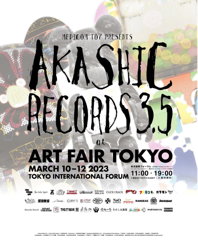 【アートフェア東京2023】<br>『AKASHIC RECORDS 3.5』<br>ブース出展のお知らせ